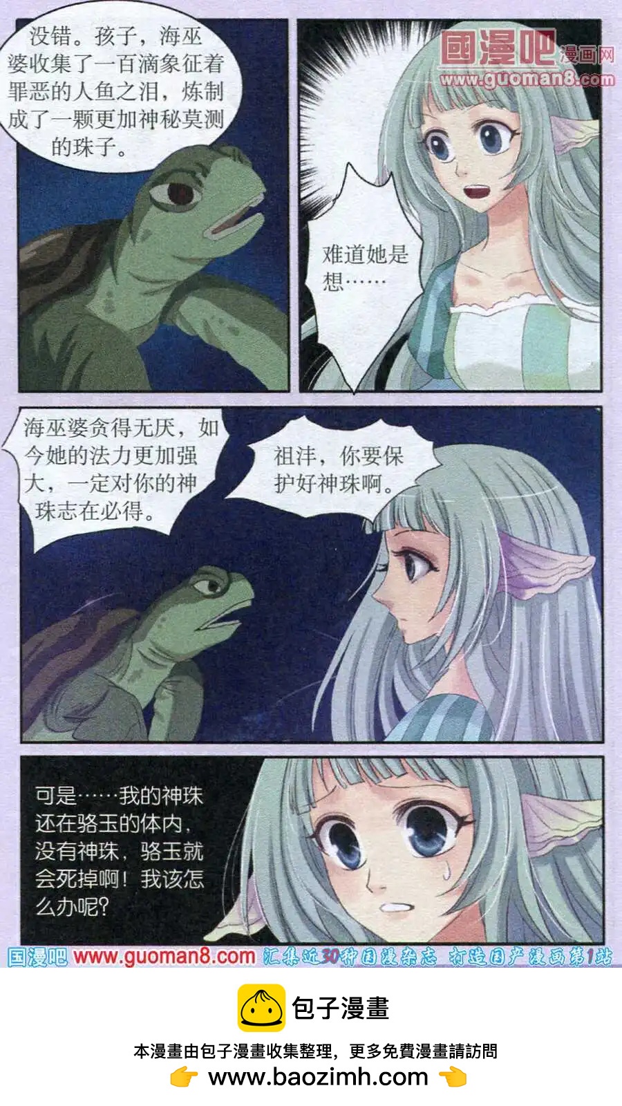 第25话 银杯-第25话