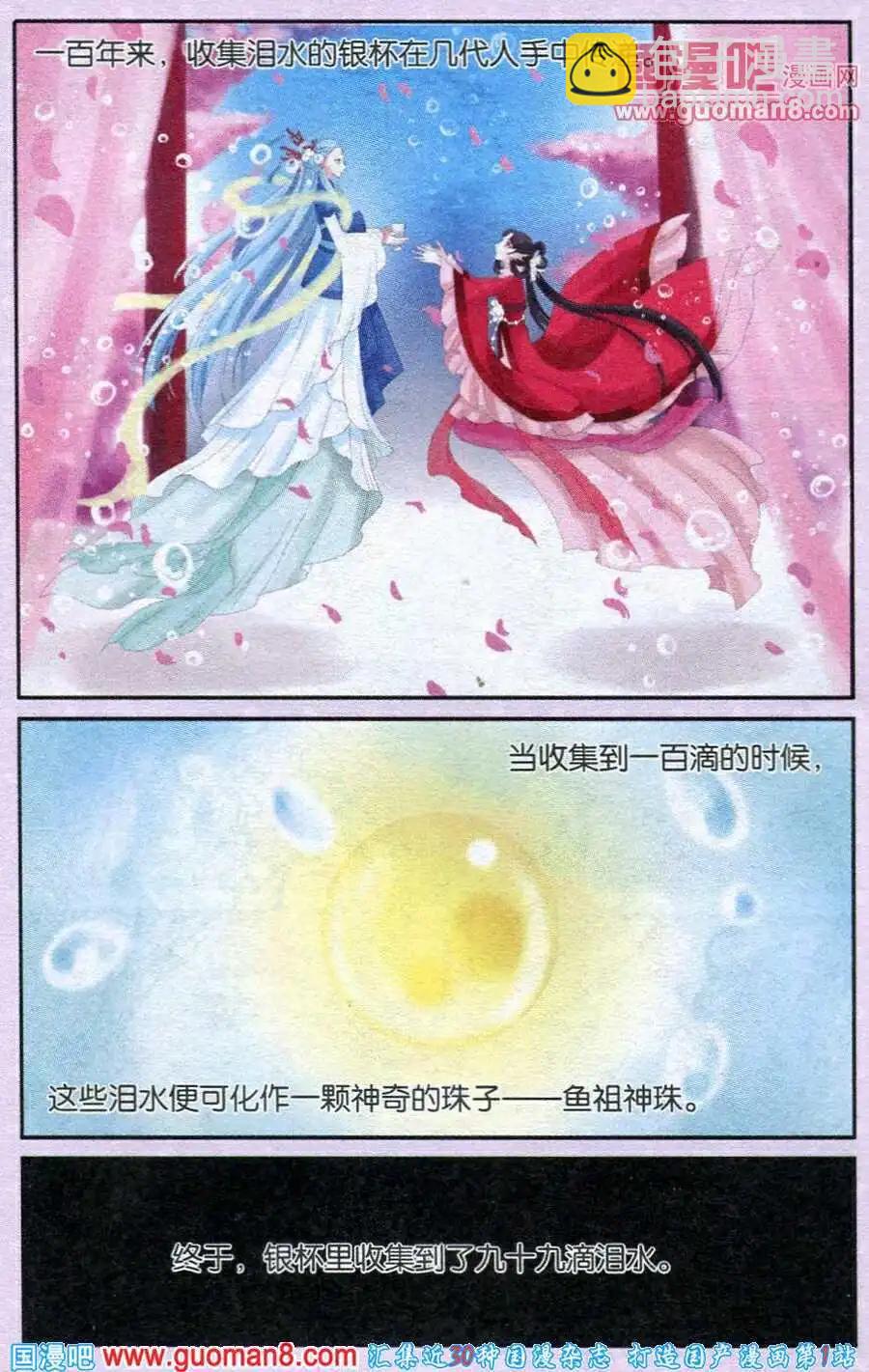 第25话 银杯-第25话