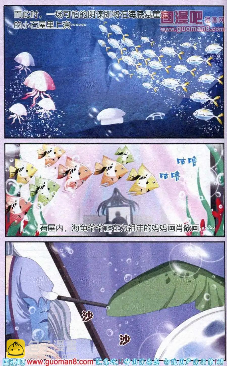 第25话 银杯-第25话