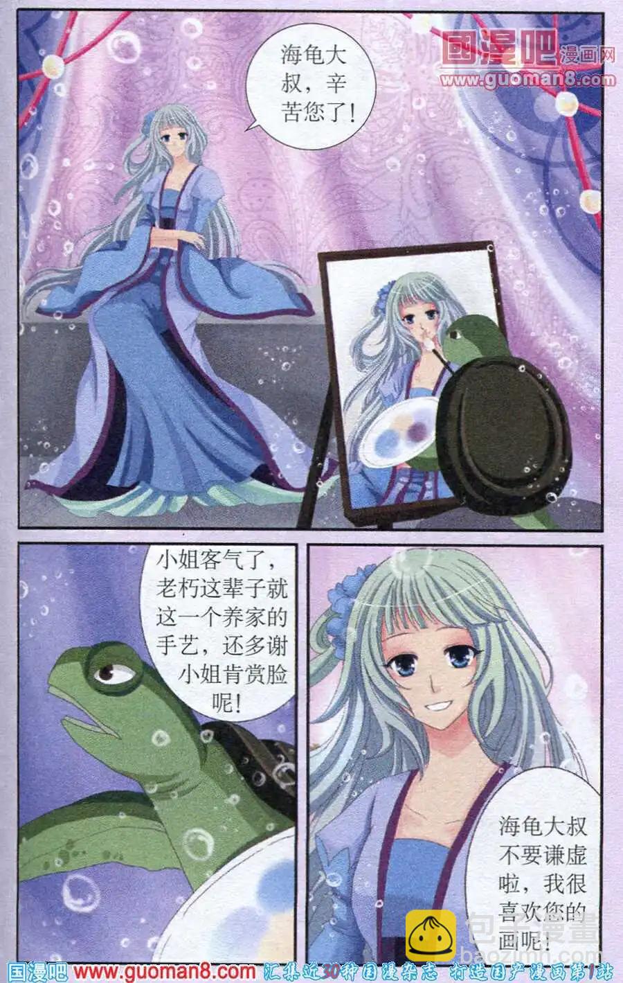 第25话 银杯-第25话