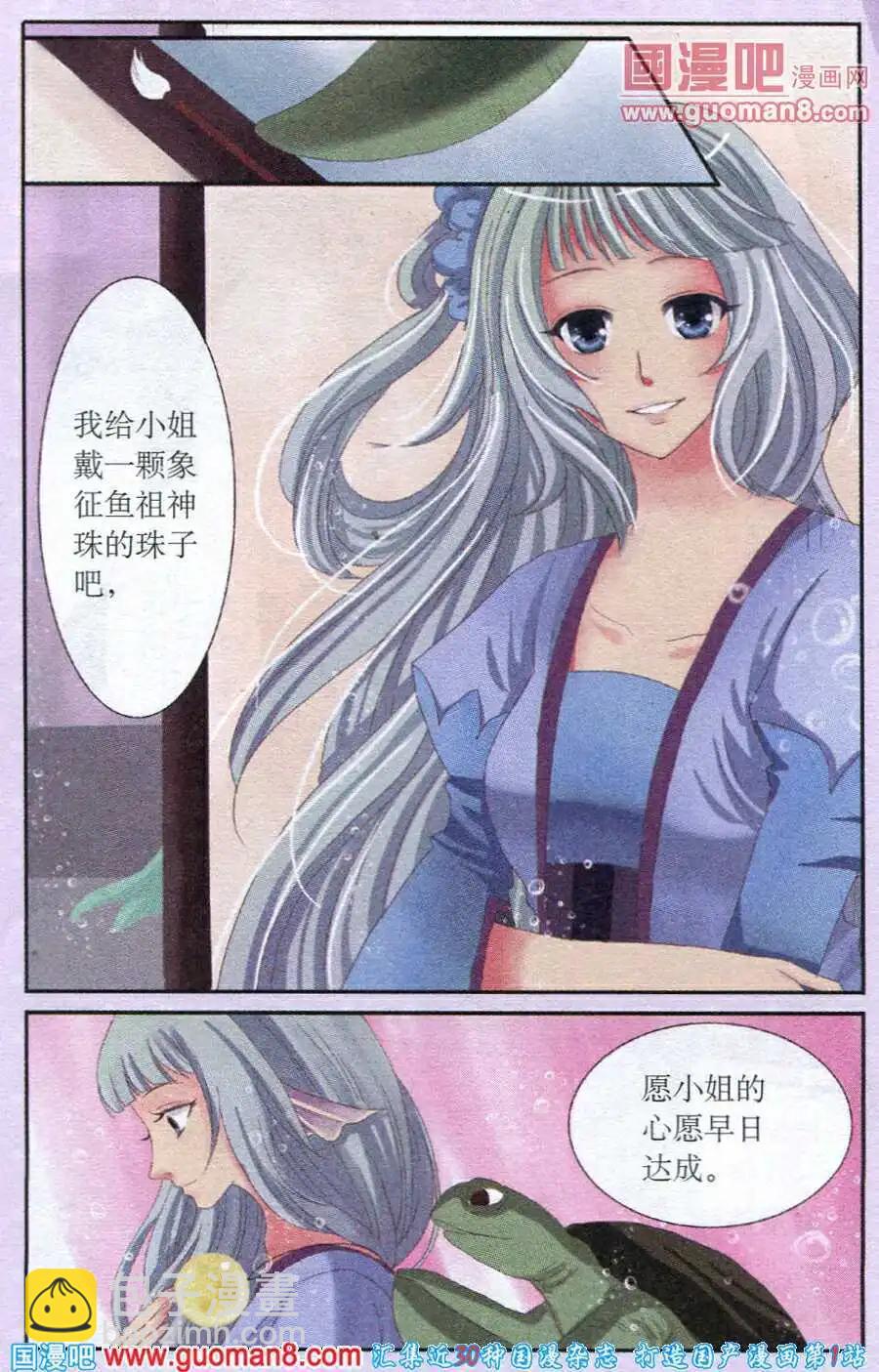 第25话 银杯-第25话