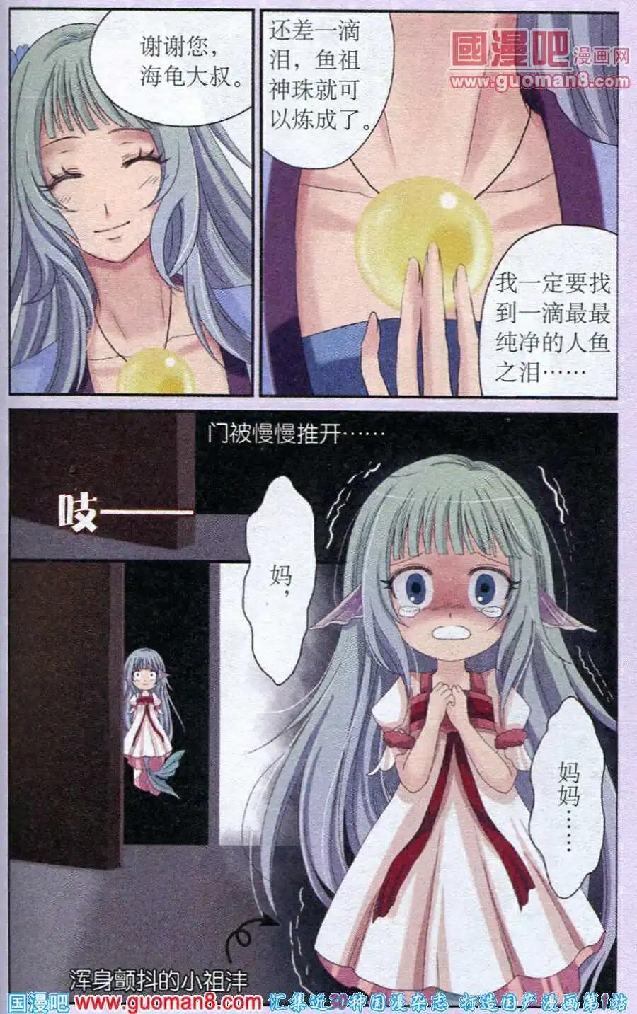 第25话 银杯-第25话