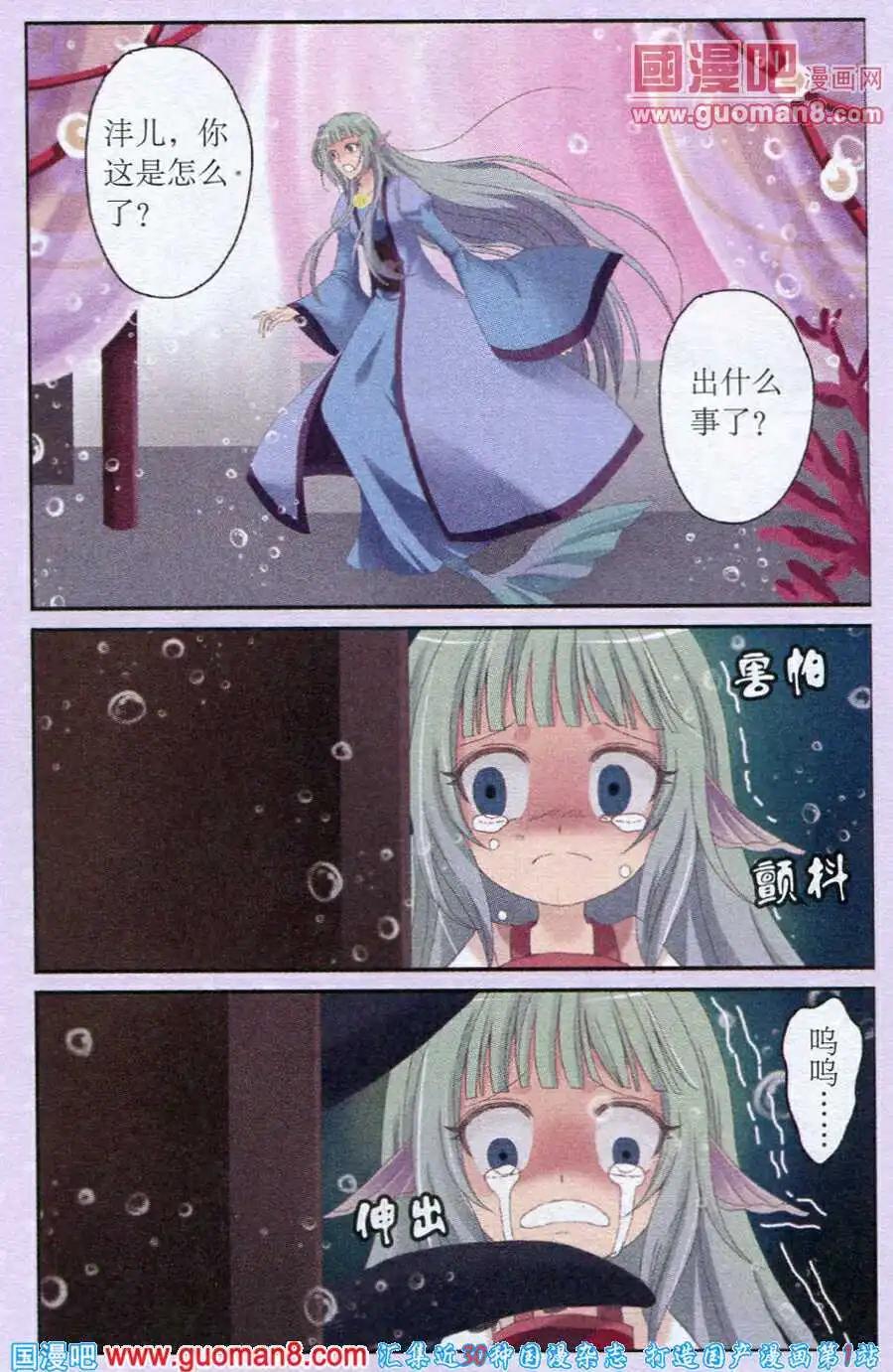 第25话 银杯-第25话