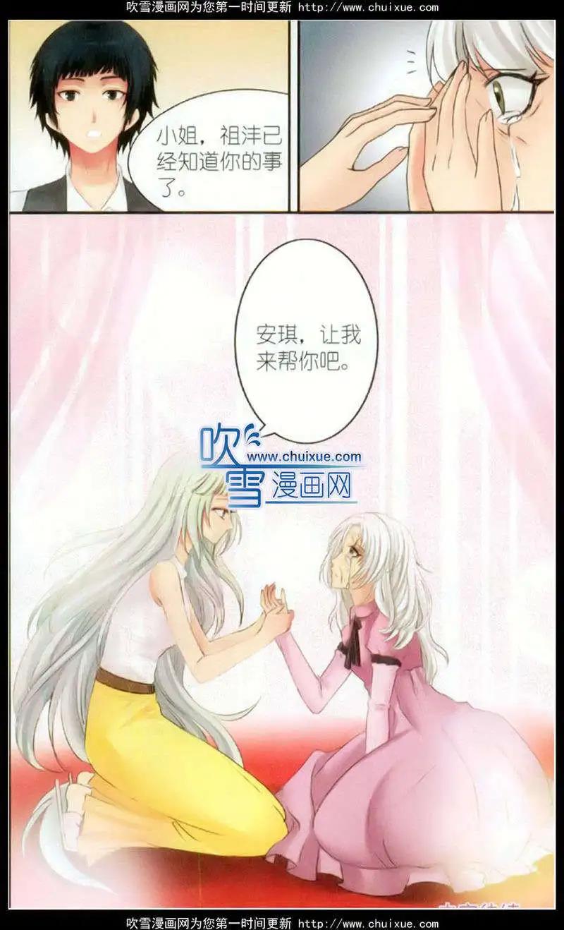 魚祖神珠 - 第30話 - 3