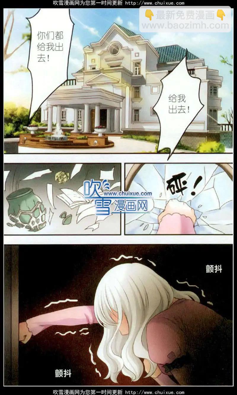 魚祖神珠 - 第30話 - 4