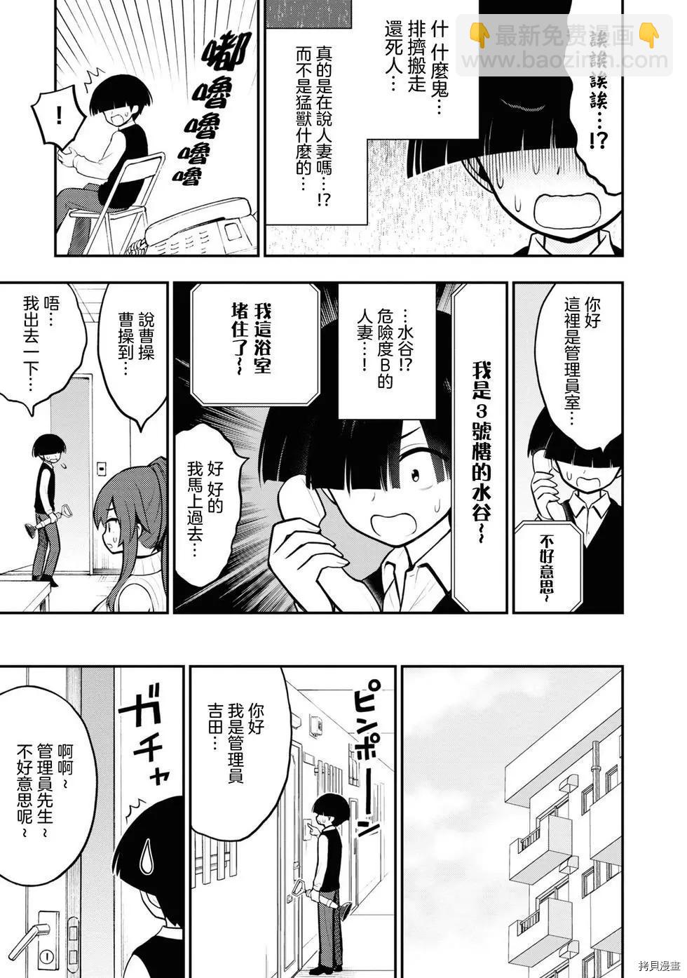 YY小區 - 第3話 - 4