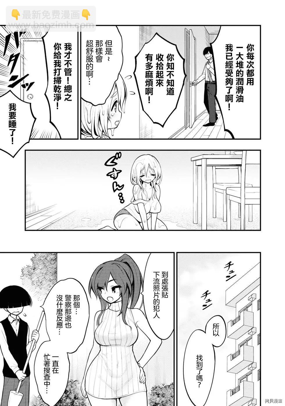 YY小區 - 第3話 - 5