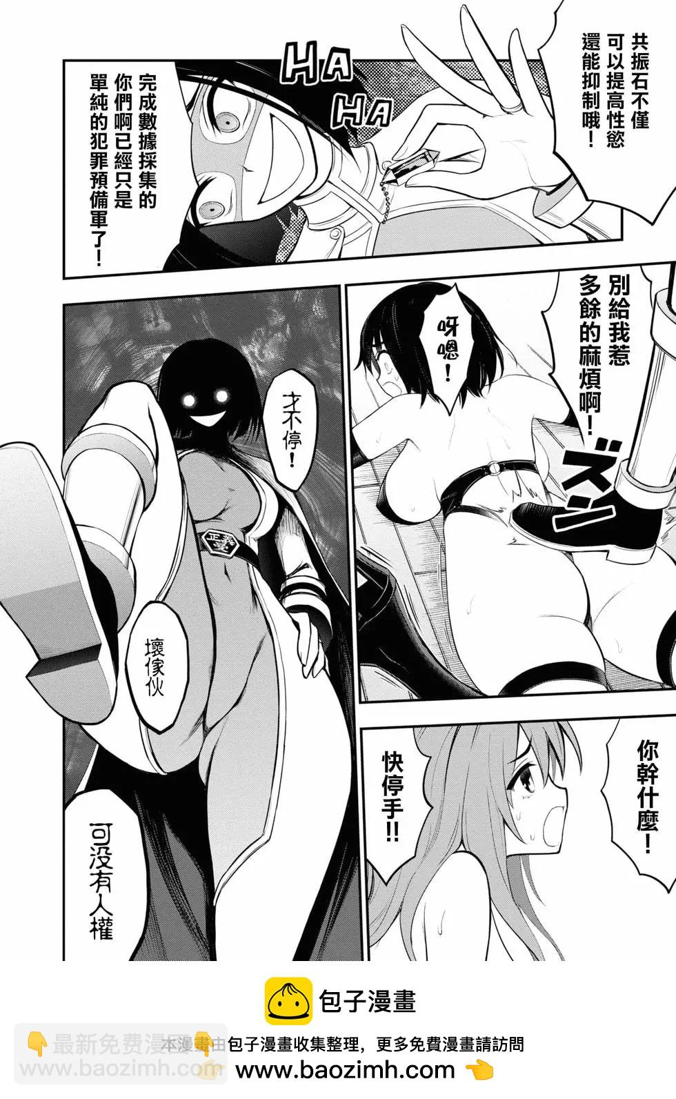 YY小區 - 第02卷(2/4) - 6