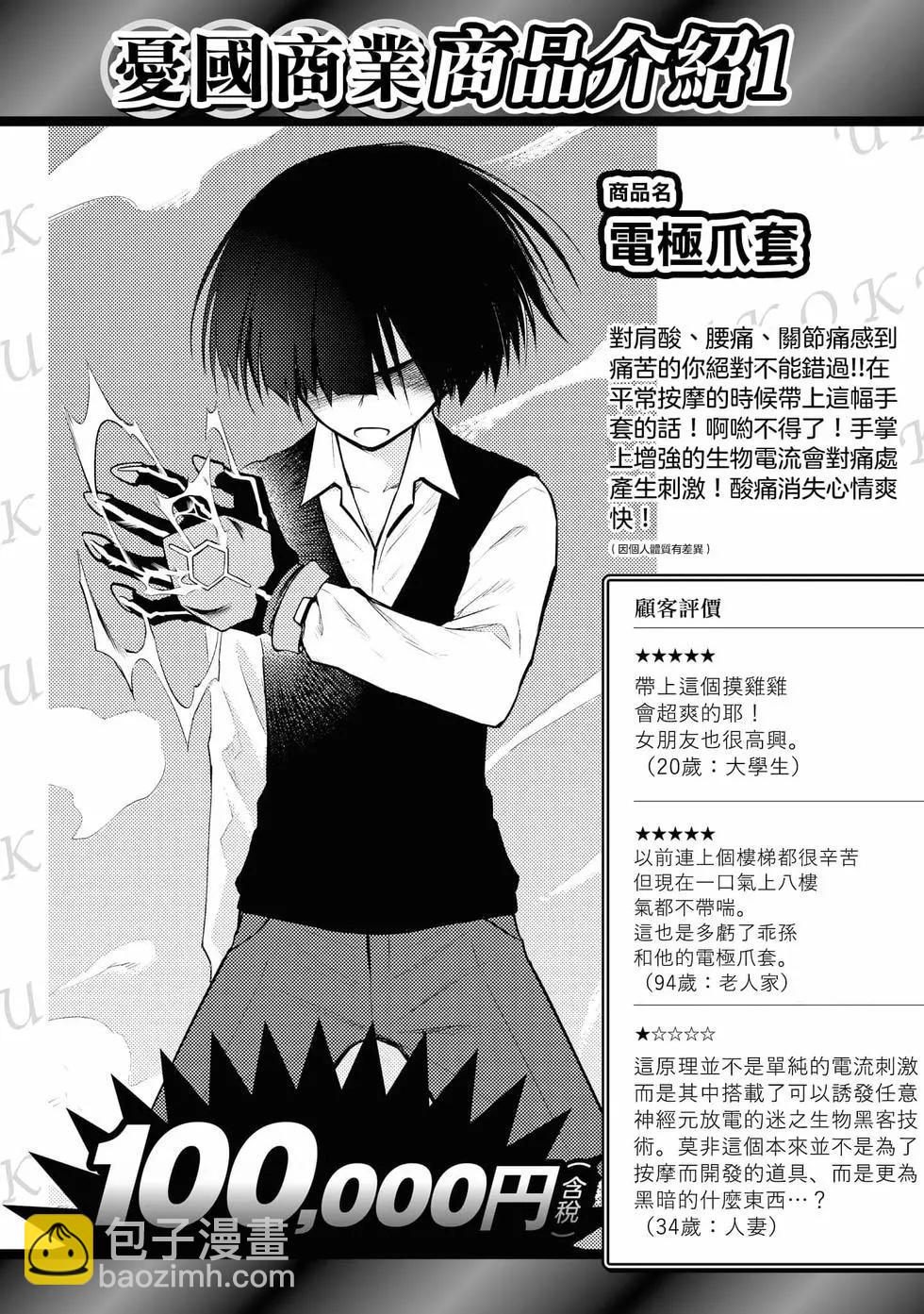 YY小區 - 第02卷(3/4) - 8