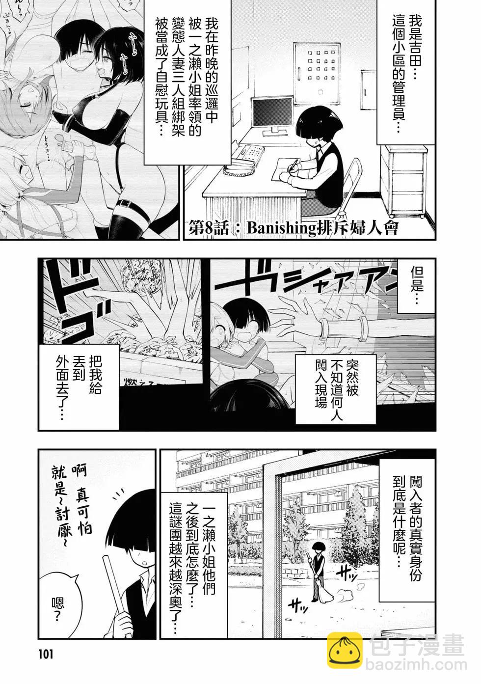 YY小區 - 第02卷(3/4) - 1