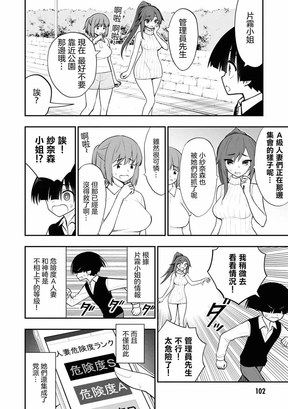 YY小區 - 第02卷(3/4) - 2