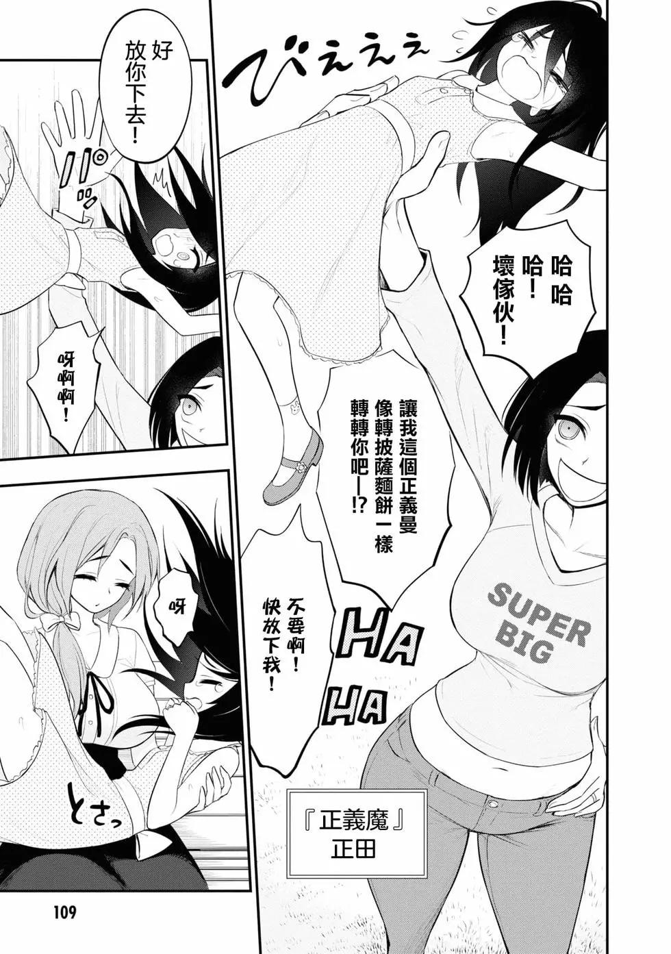 YY小區 - 第02卷(3/4) - 8