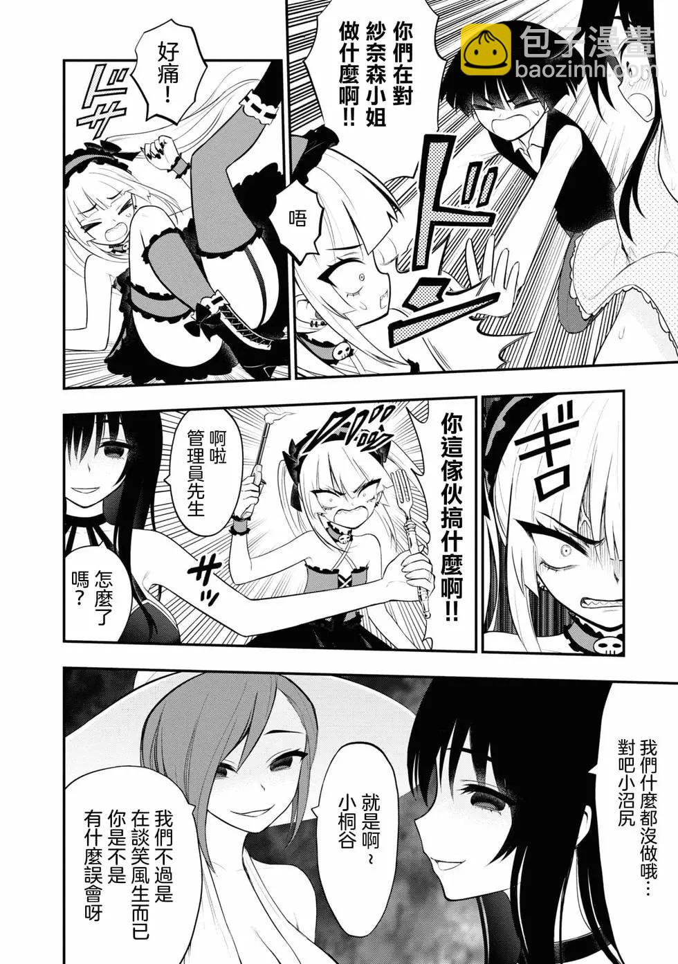 YY小區 - 第02卷(3/4) - 5