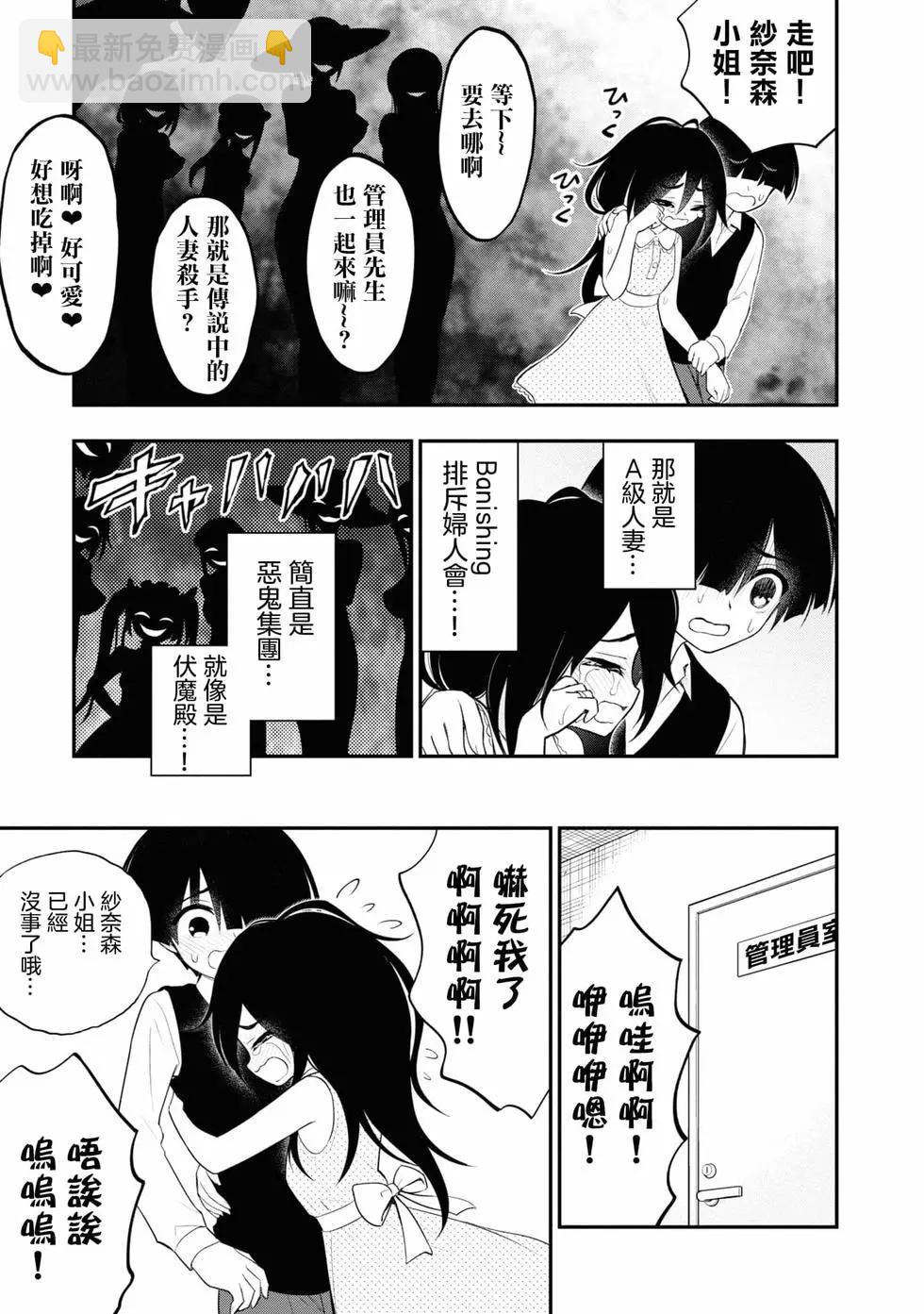 YY小區 - 第02卷(3/4) - 6