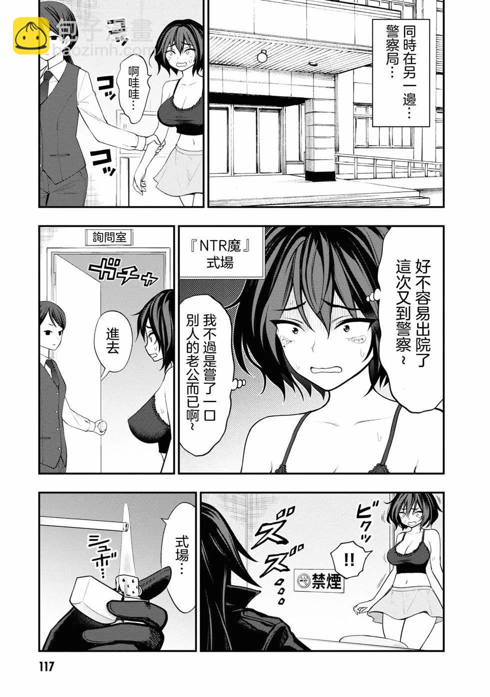 YY小區 - 第02卷(3/4) - 8