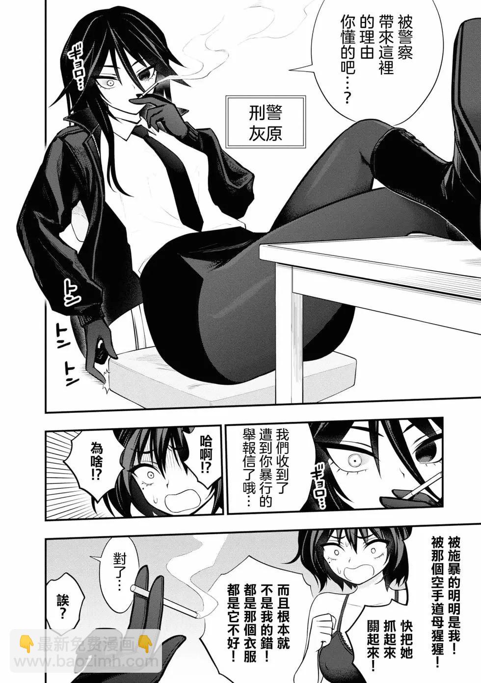 YY小區 - 第02卷(3/4) - 1