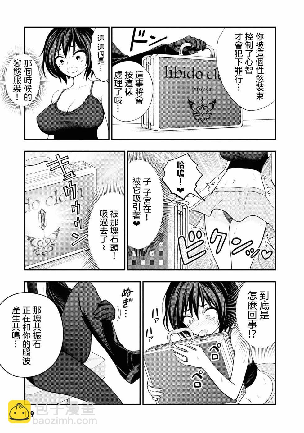 YY小區 - 第02卷(3/4) - 2