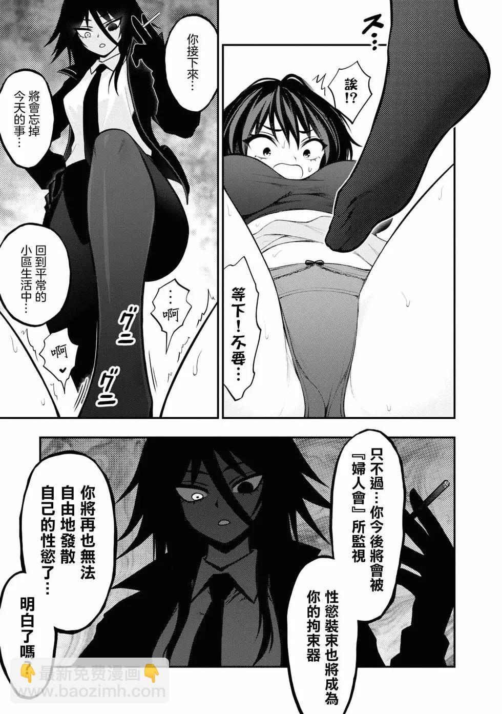 YY小區 - 第02卷(3/4) - 4