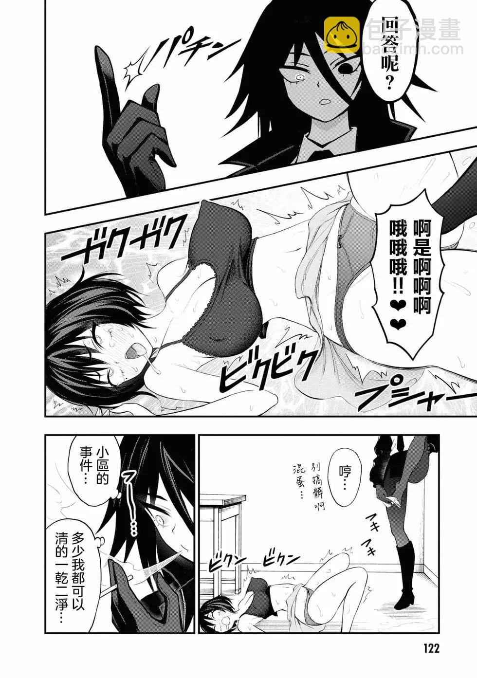 YY小區 - 第02卷(3/4) - 5