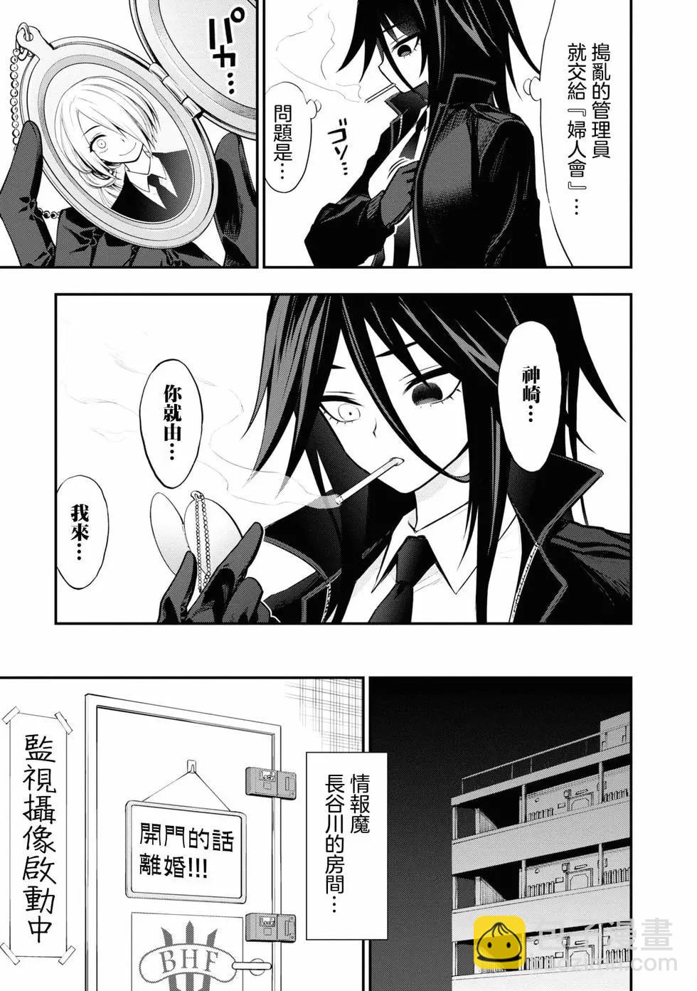 YY小區 - 第02卷(3/4) - 6