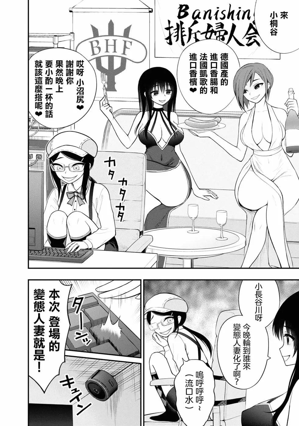 YY小區 - 第02卷(3/4) - 7