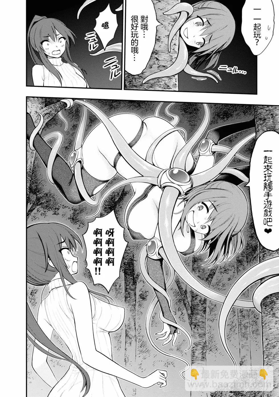 YY小區 - 第02卷(3/4) - 1