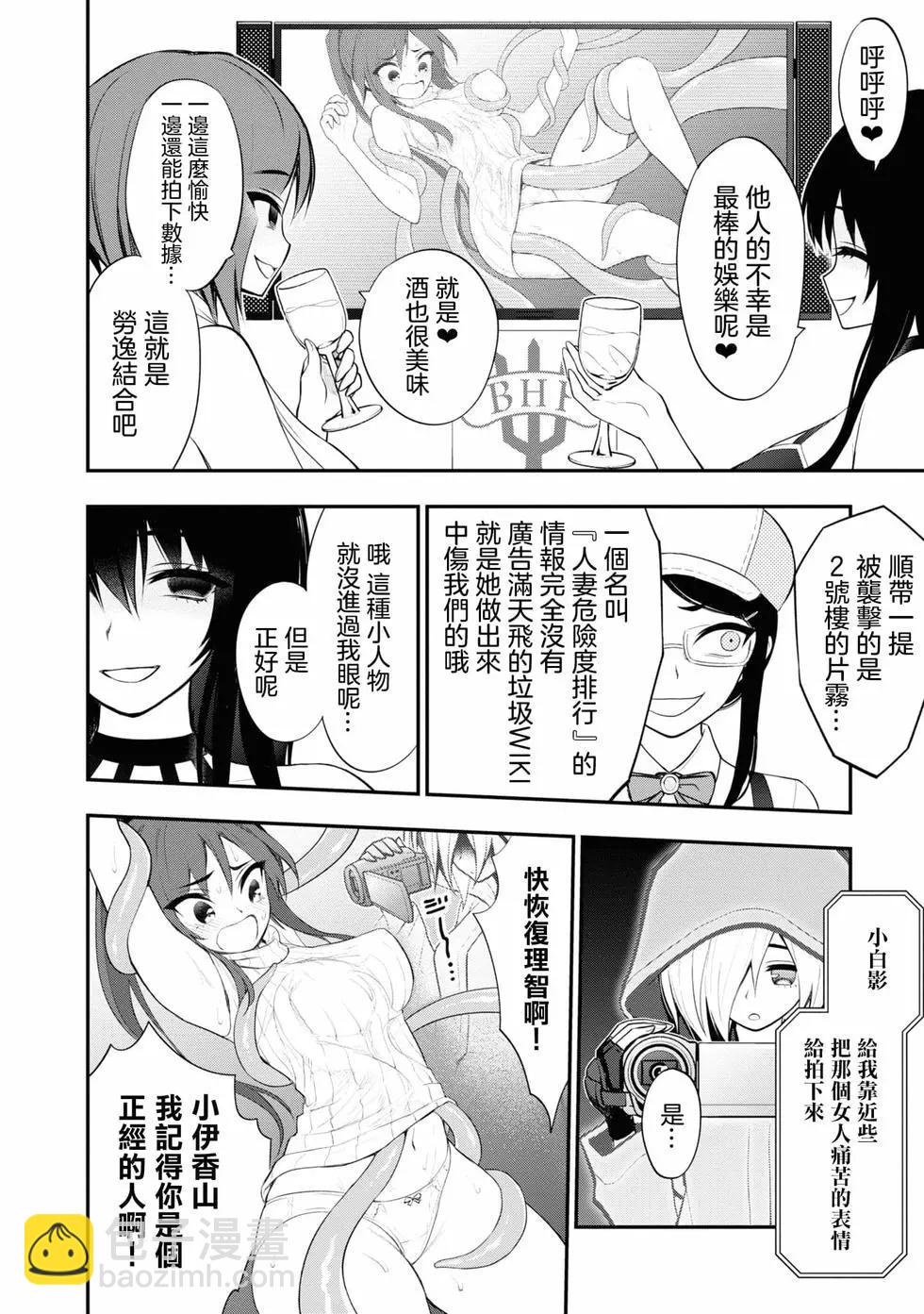 YY小區 - 第02卷(3/4) - 3