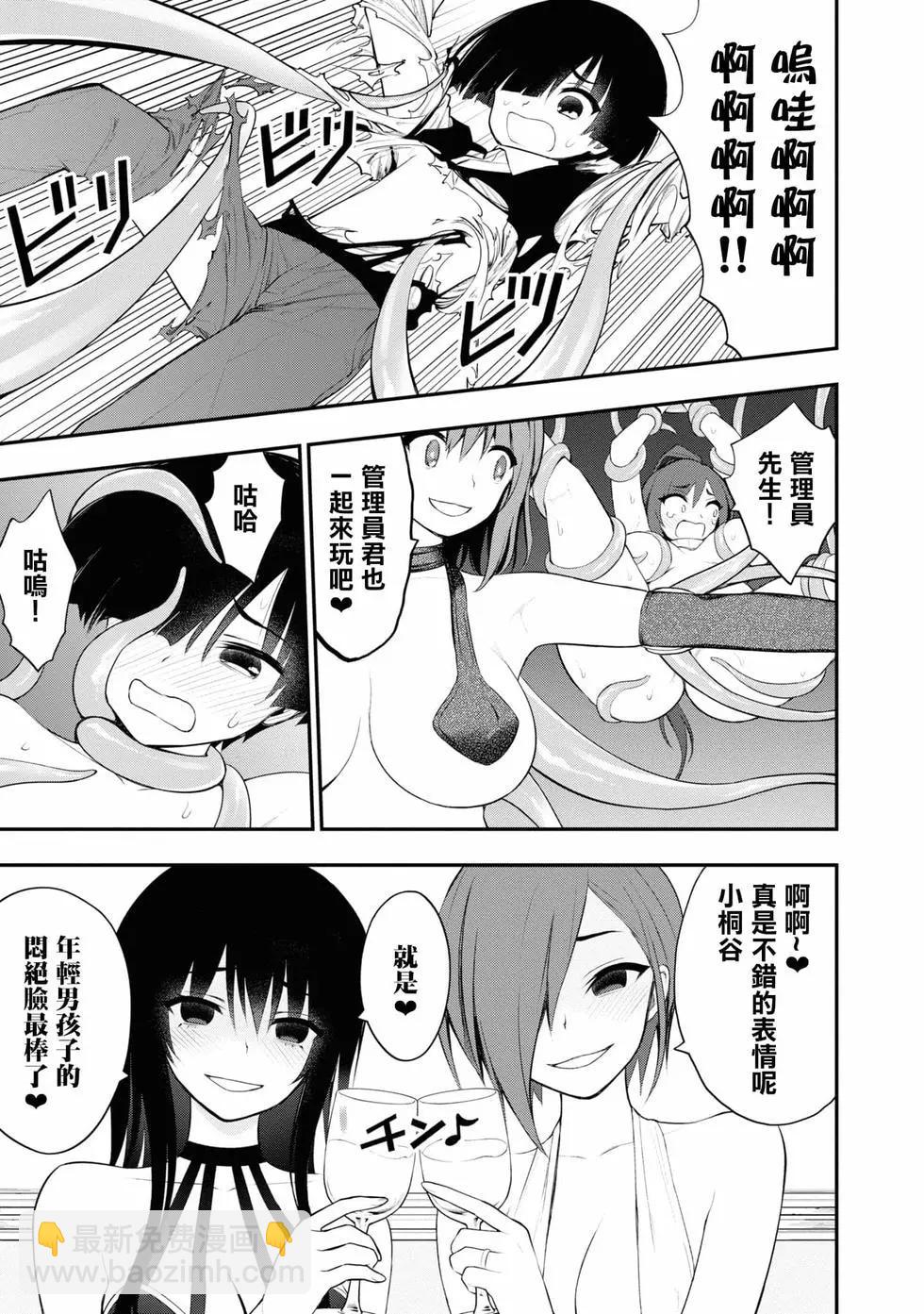 YY小區 - 第02卷(3/4) - 6