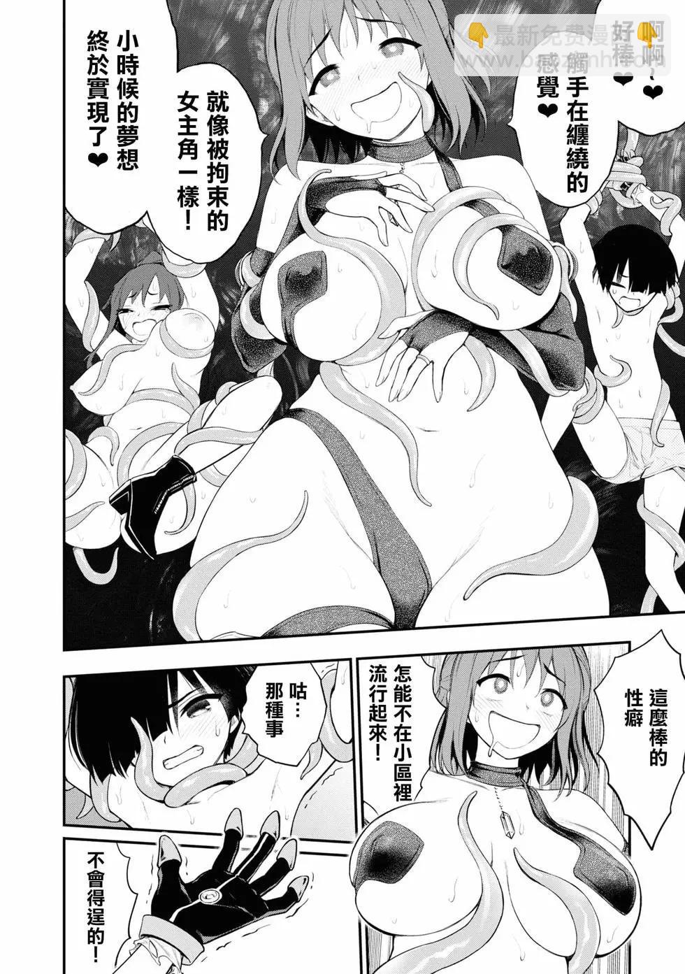 YY小區 - 第02卷(3/4) - 7