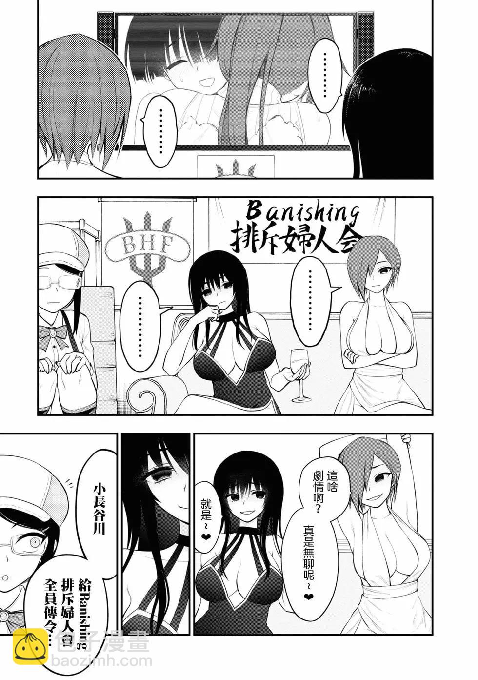 YY小區 - 第02卷(3/4) - 4