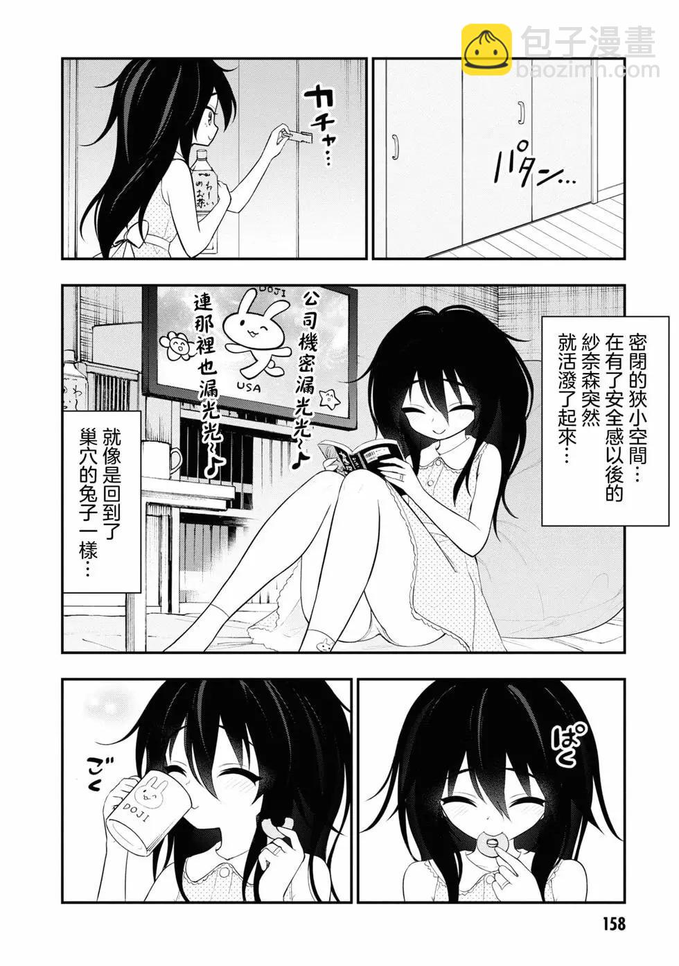 YY小區 - 第02卷(4/4) - 4