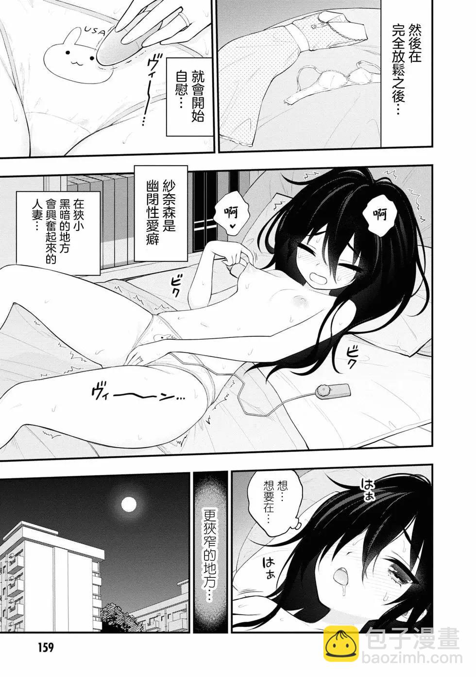 YY小區 - 第02卷(4/4) - 1