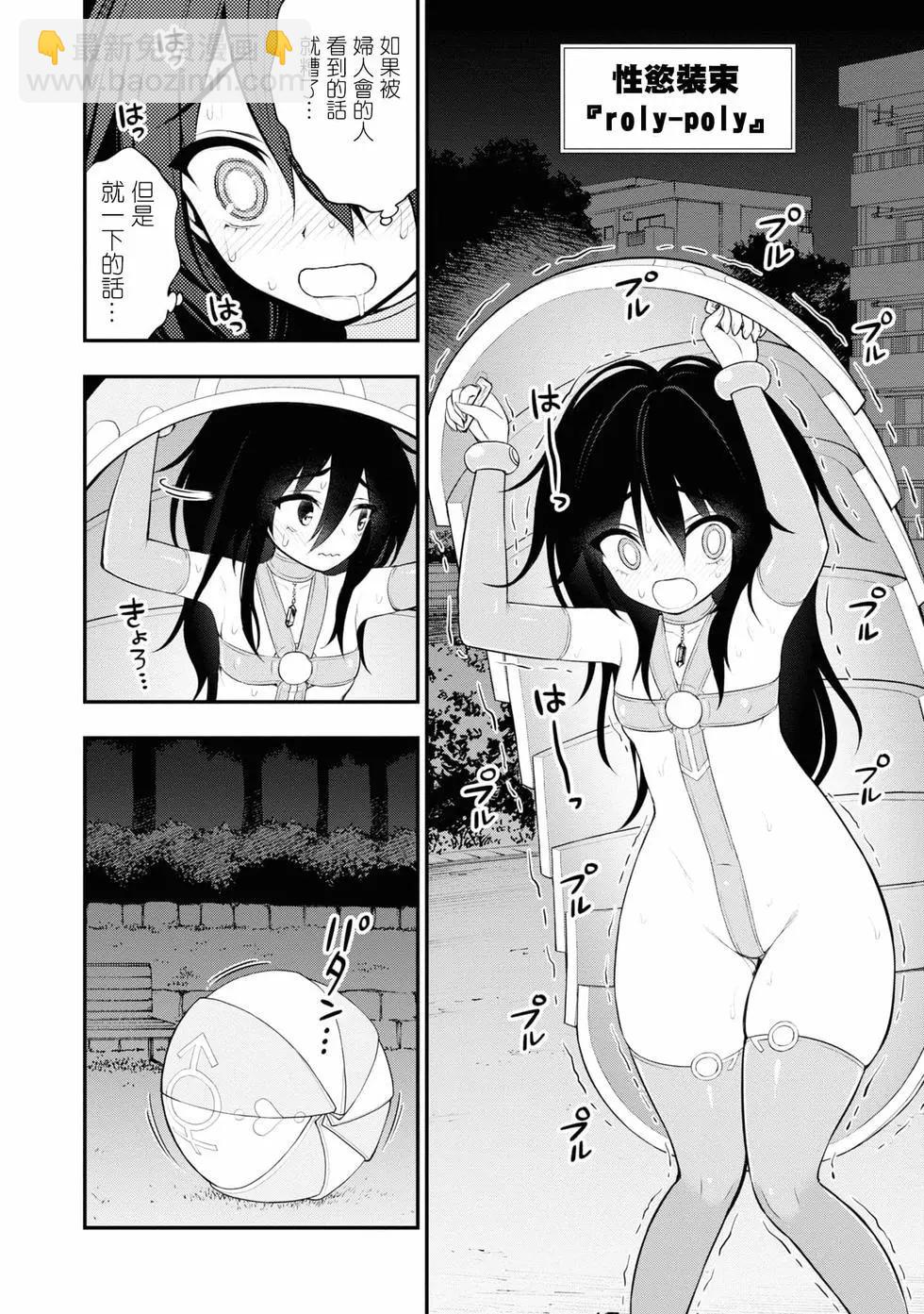 YY小區 - 第02卷(4/4) - 2