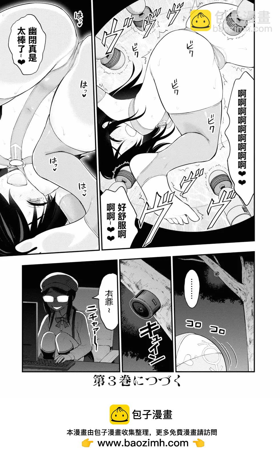 YY小區 - 第02卷(4/4) - 3