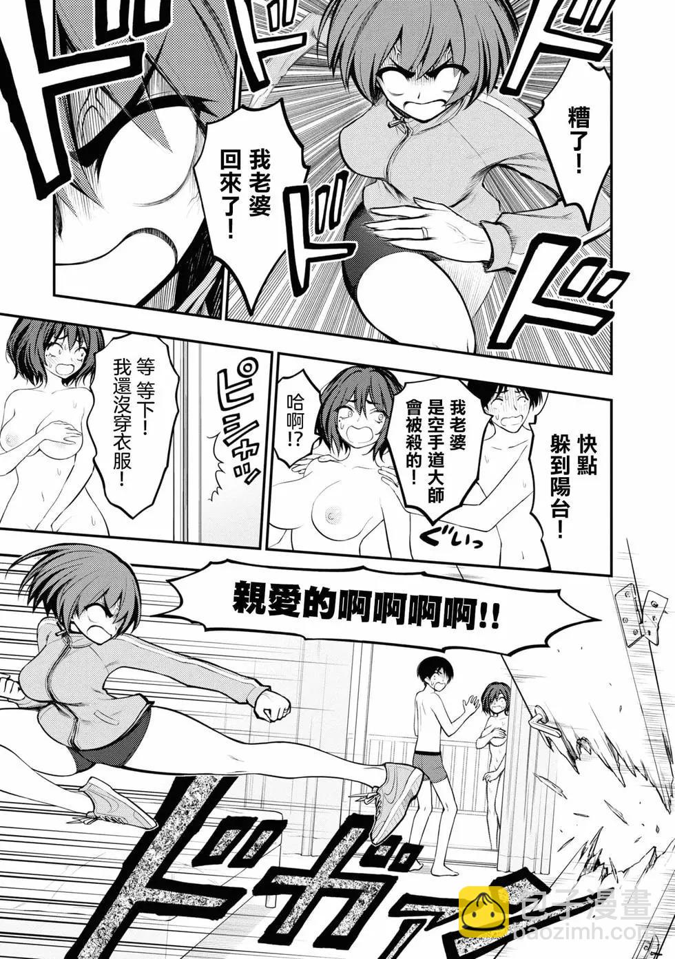 YY小區 - 第02卷(1/4) - 2