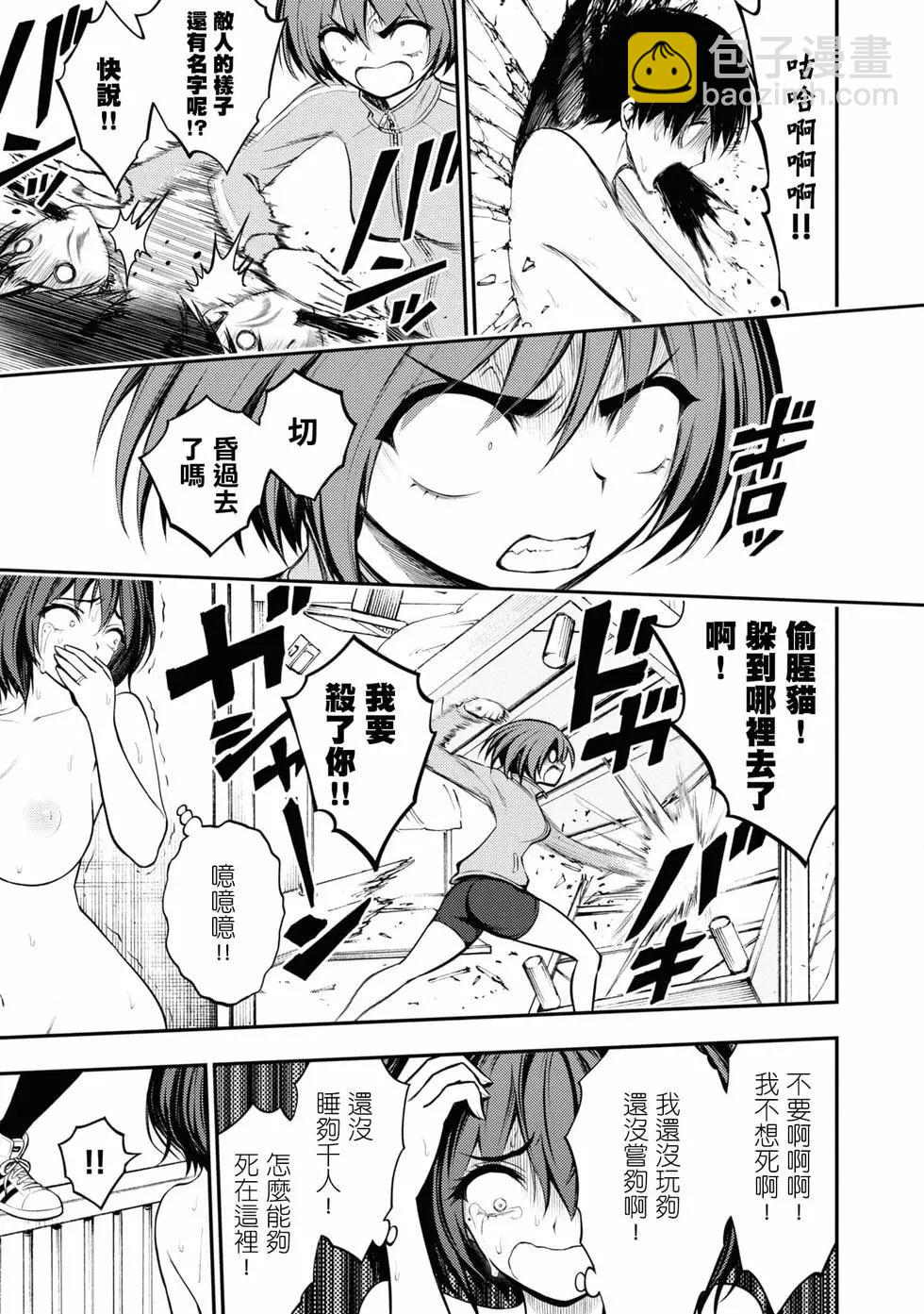 YY小區 - 第02卷(1/4) - 4