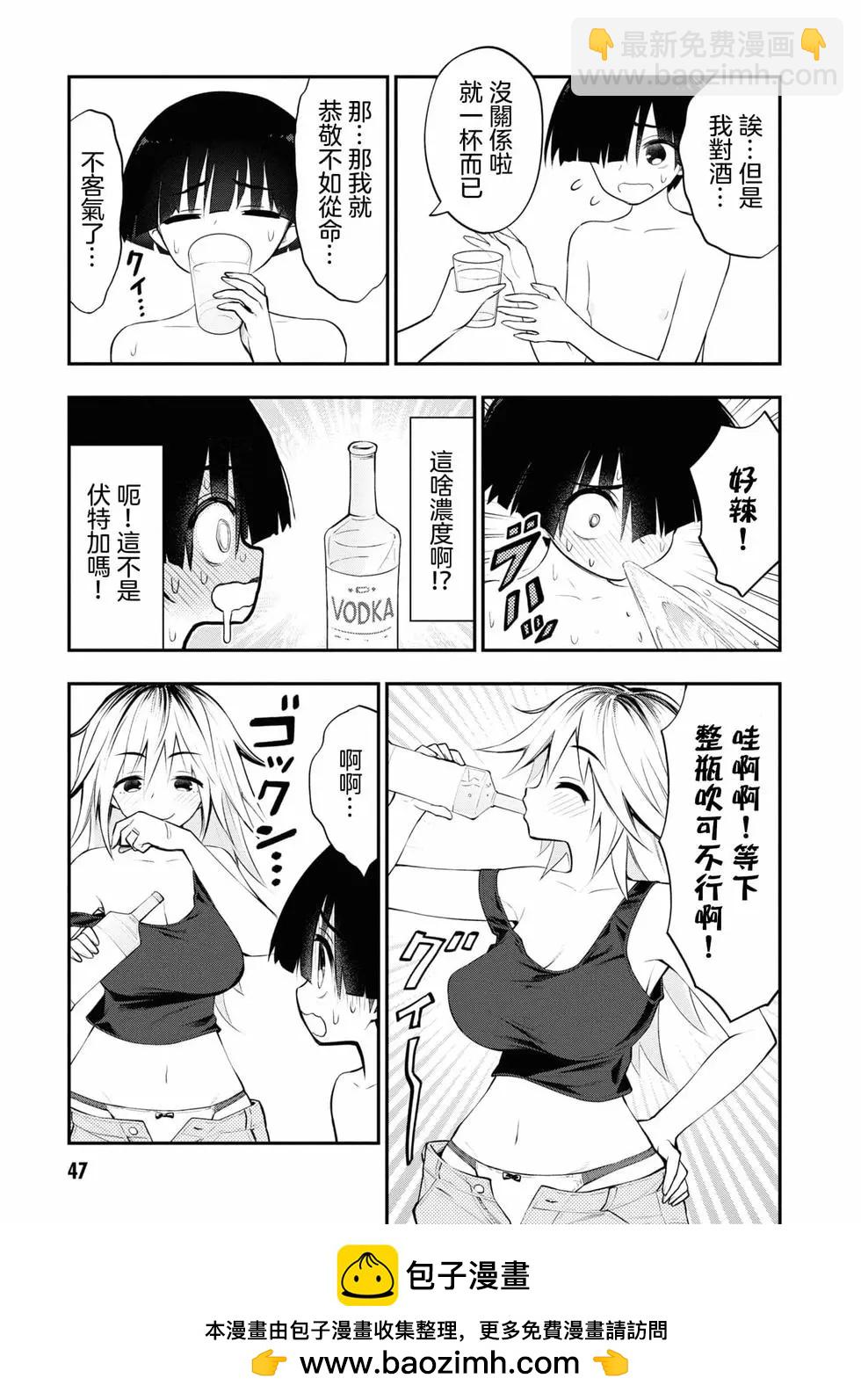 YY小區 - 第02卷(1/4) - 2