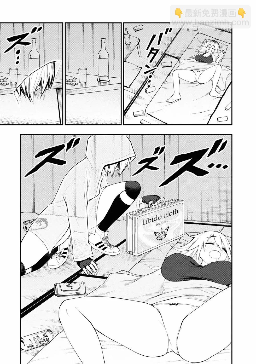 YY小區 - 第02卷(2/4) - 2