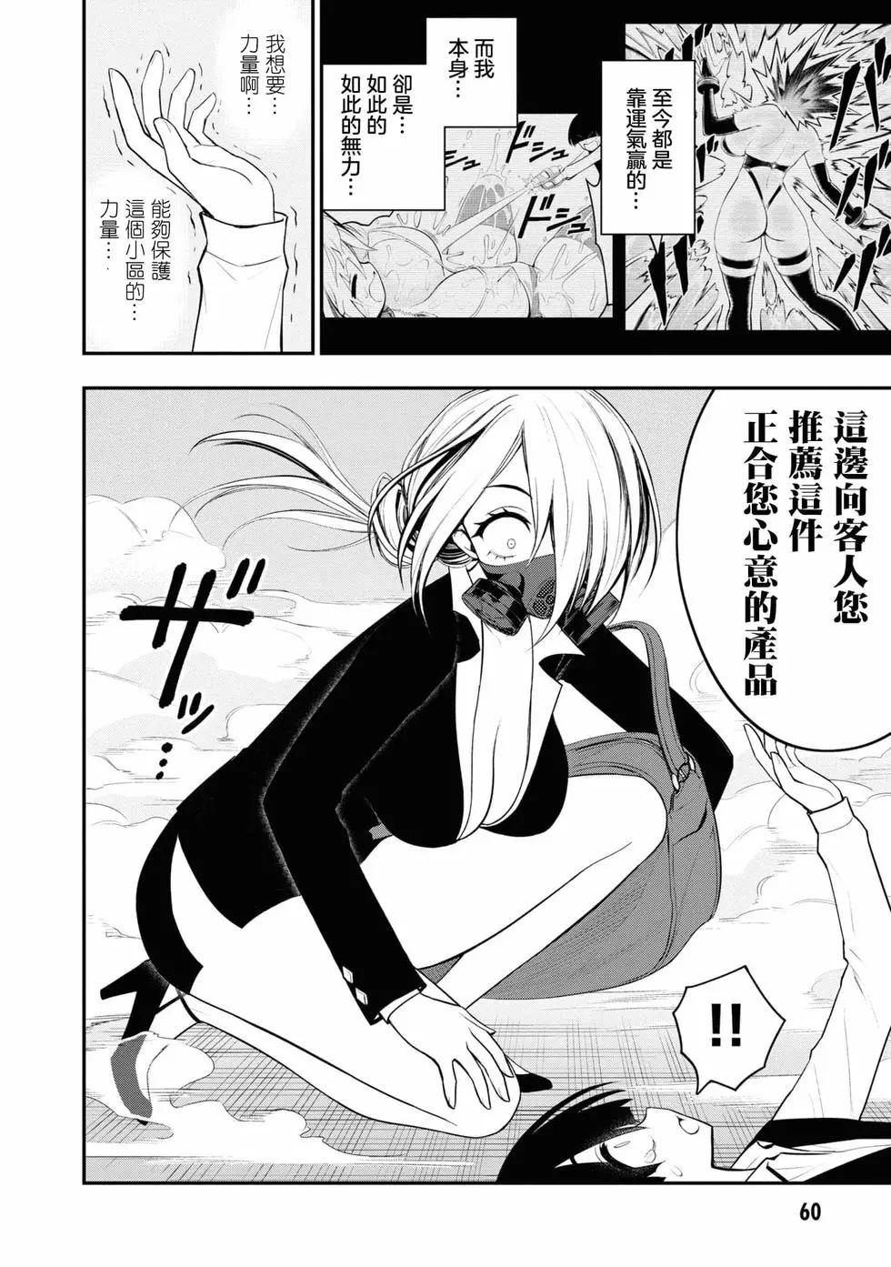 YY小區 - 第02卷(2/4) - 1