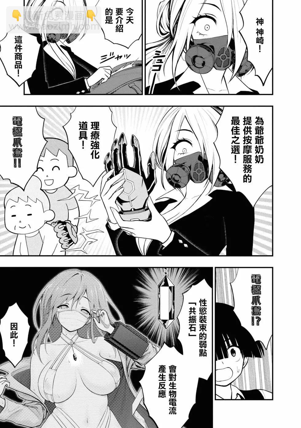 YY小區 - 第02卷(2/4) - 2