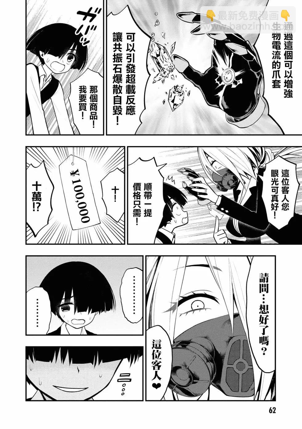 YY小區 - 第02卷(2/4) - 3