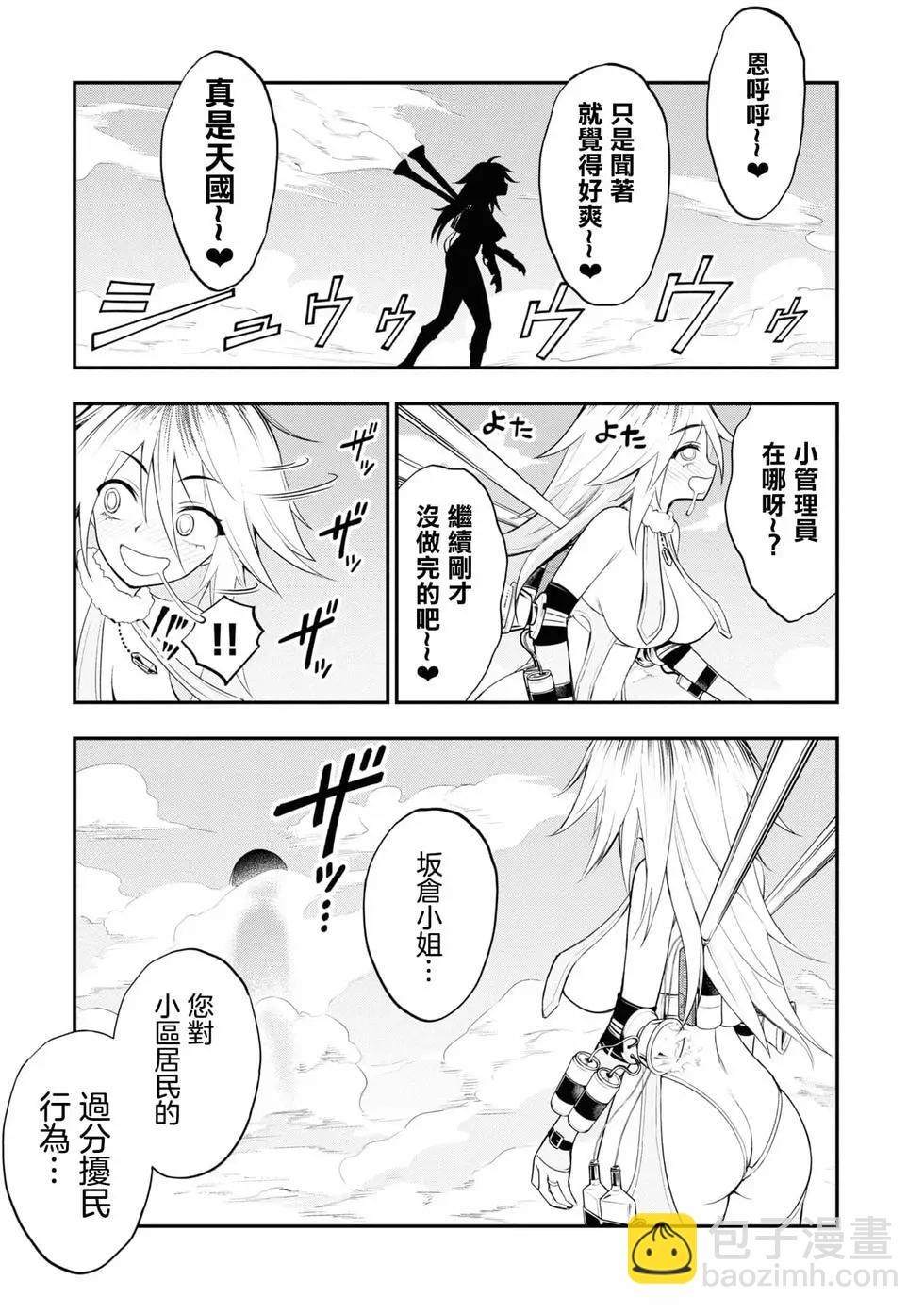 YY小區 - 第02卷(2/4) - 4