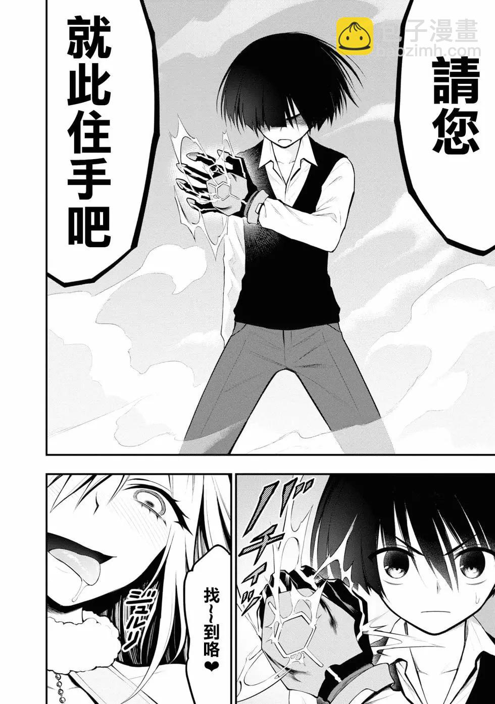 YY小區 - 第02卷(2/4) - 5