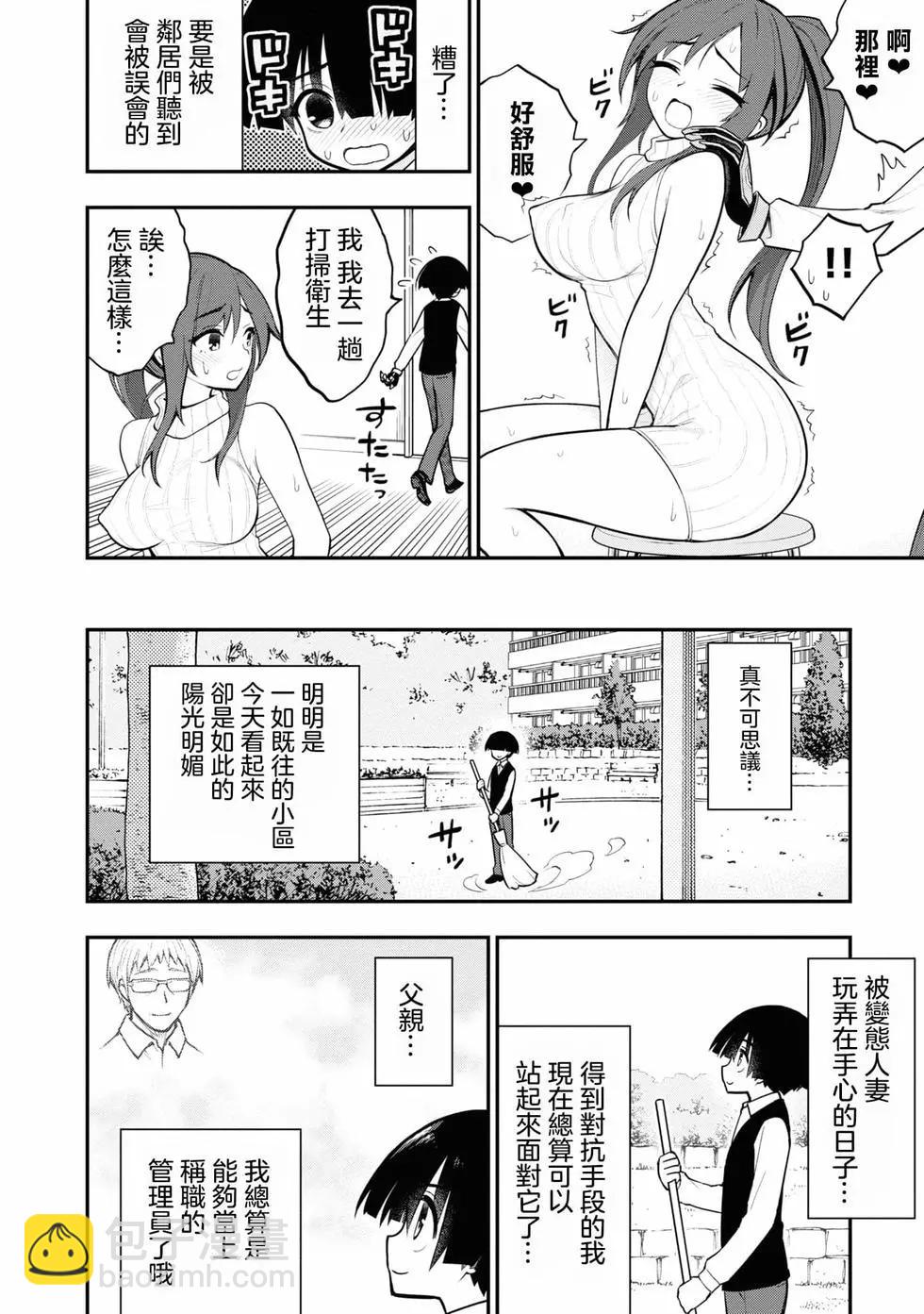 YY小區 - 第02卷(2/4) - 6