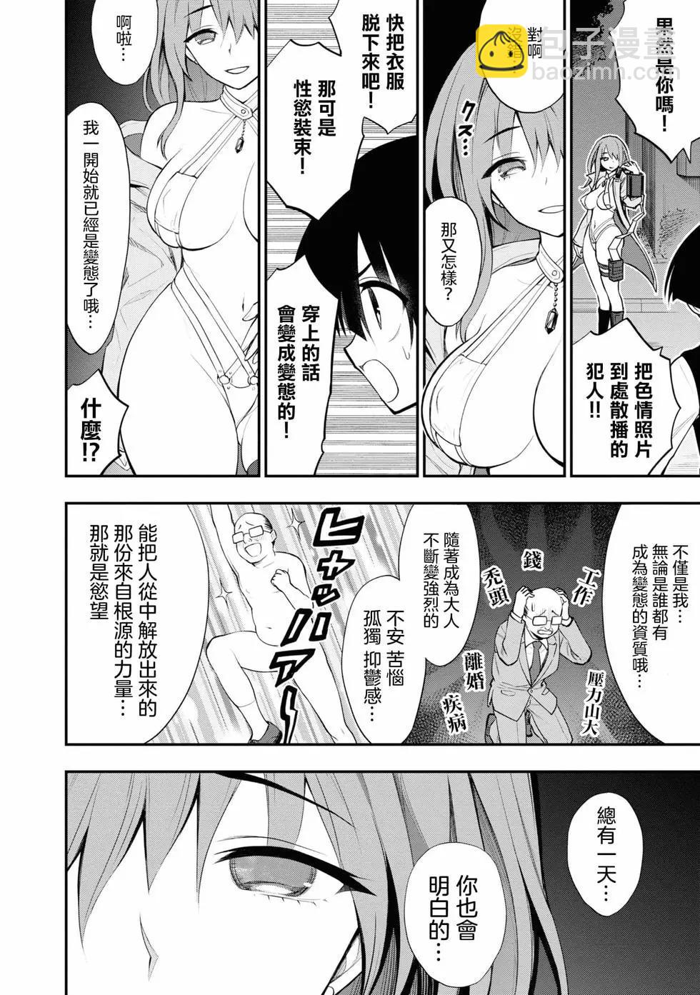 YY小區 - 第02卷(2/4) - 2