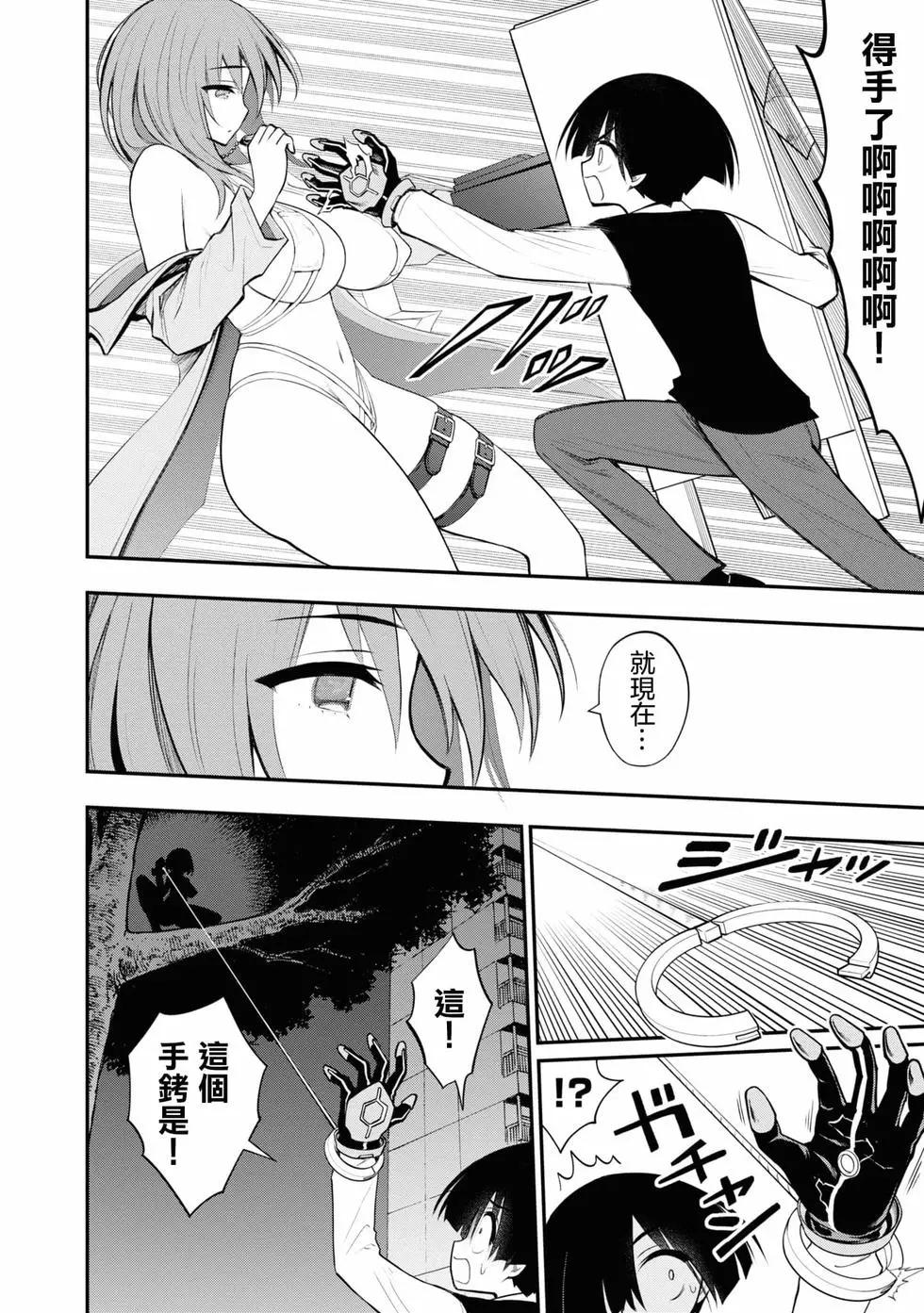 YY小區 - 第02卷(2/4) - 6