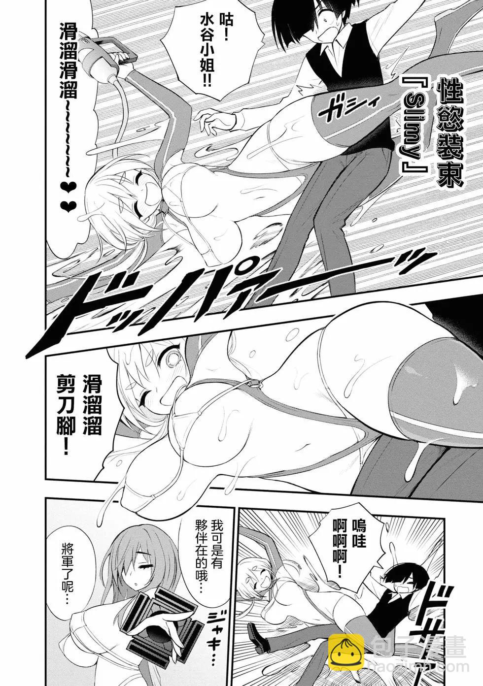 YY小區 - 第02卷(2/4) - 8