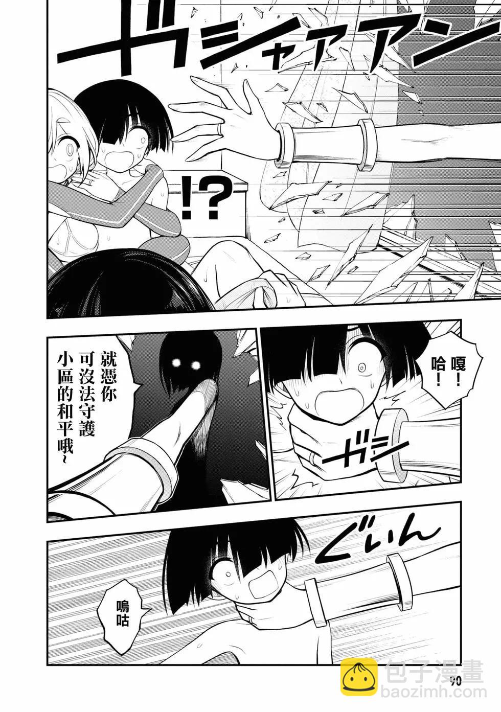 YY小區 - 第02卷(2/4) - 8