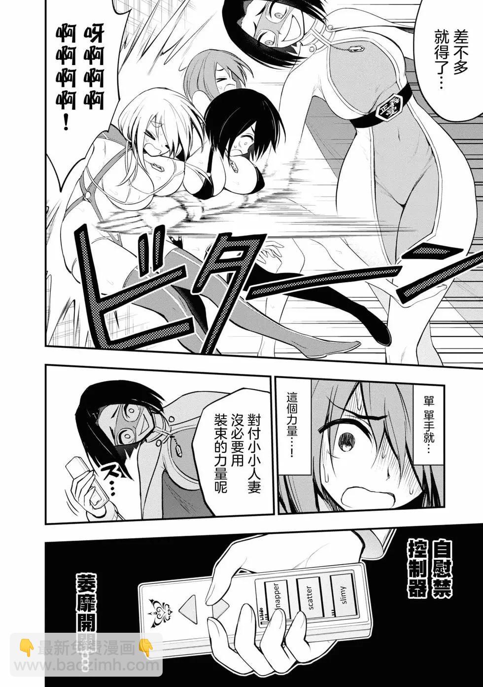 YY小區 - 第02卷(2/4) - 4