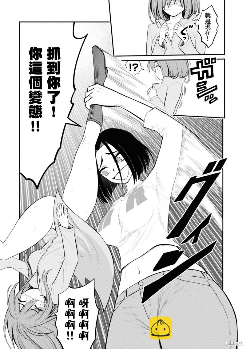 YY小區 - 第10話 - 4